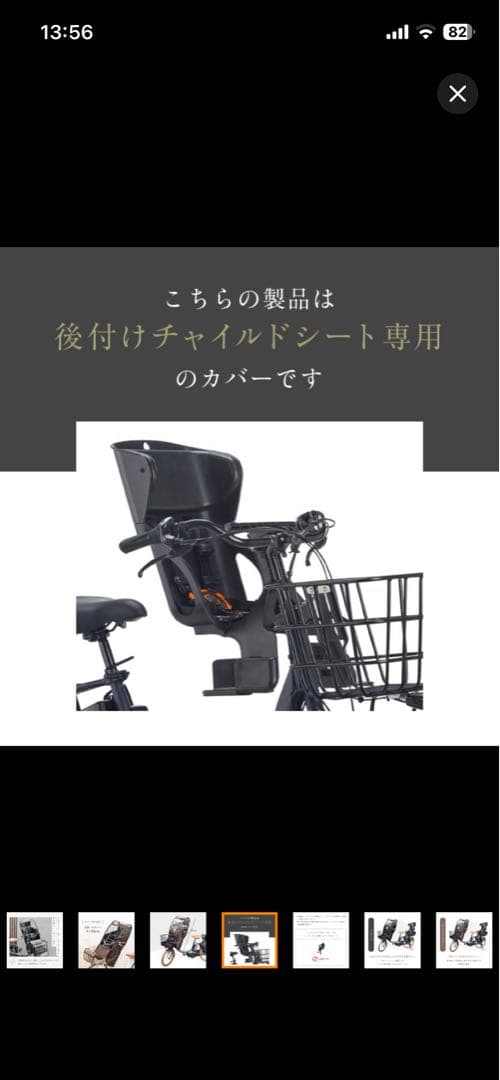 自転車　チャイルドシートレインカバー カーキ