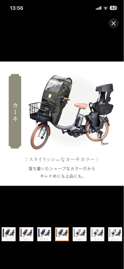 自転車　チャイルドシートレインカバー カーキ