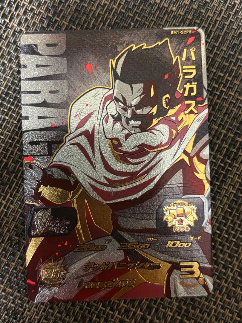 【カード】スーパードラゴンボールヒーローズ　BM1弾SCPコンプリートセット