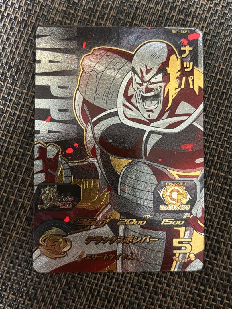 【カード】スーパードラゴンボールヒーローズ　BM1弾SCPコンプリートセット