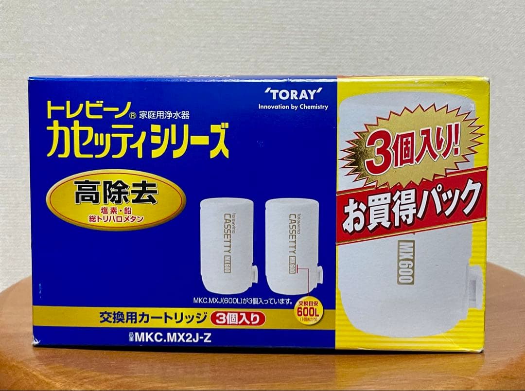 トレビーノ　カセッティシリーズ　MKC.MX2J-Z 新品 3個入り 東レ
