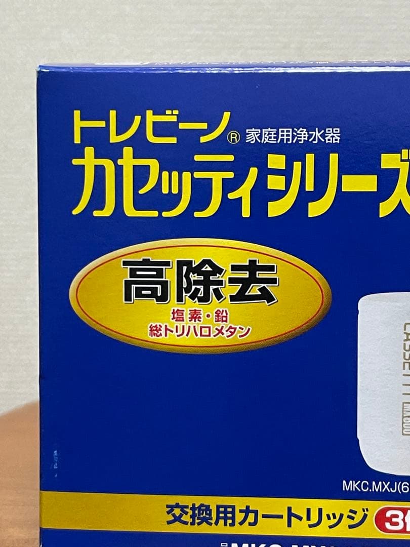 トレビーノ　カセッティシリーズ　MKC.MX2J-Z 新品 3個入り 東レ