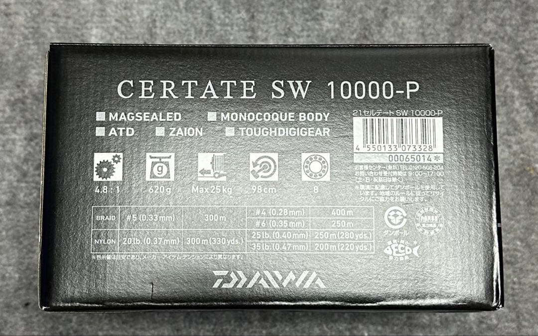 21セルテートSW10000-P