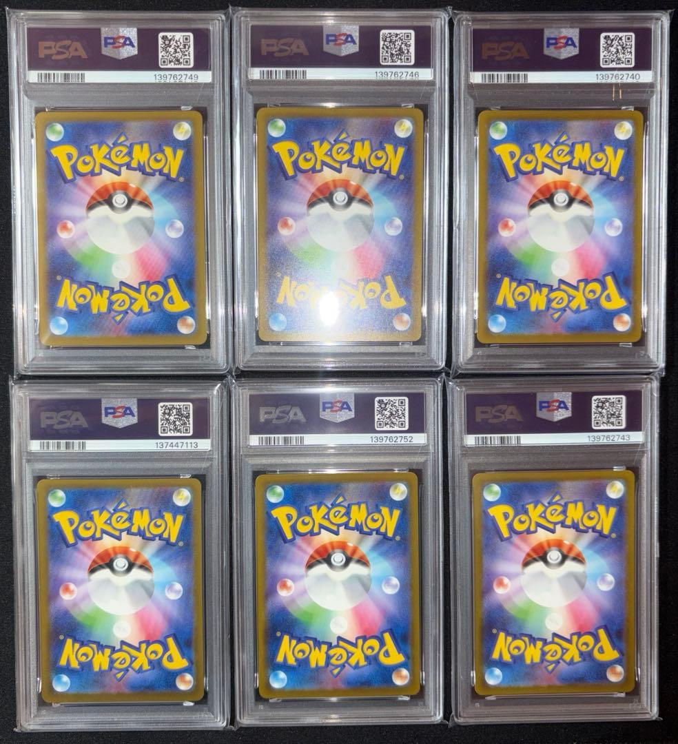 [PSA10 ] ☆ポケモンカード☆マクドナルド コンプリート　６点セット