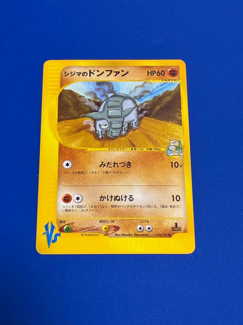【1ED】ポケモンカード●VSシリーズ 8枚セット