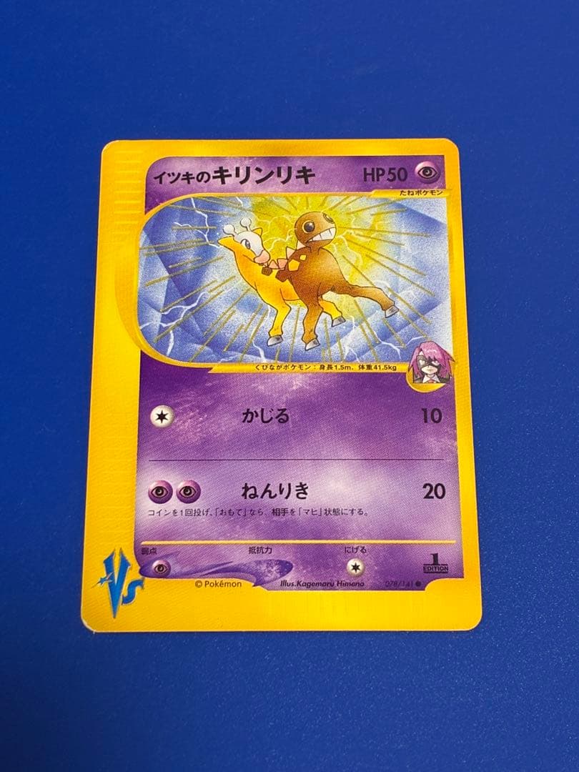 【1ED】ポケモンカード●VSシリーズ 8枚セット