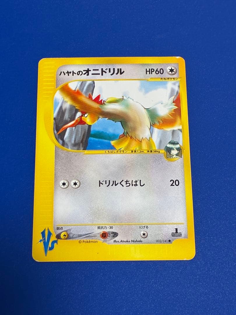 【1ED】ポケモンカード●VSシリーズ 8枚セット