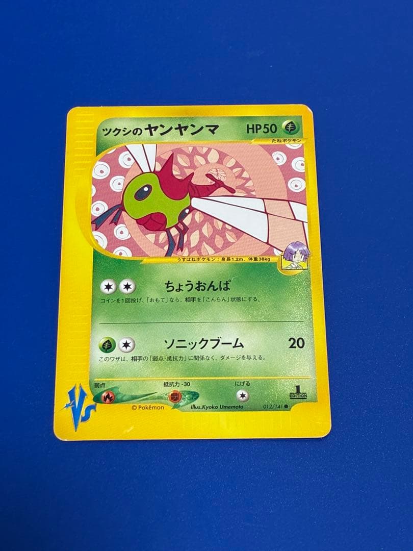 【1ED】ポケモンカード●VSシリーズ 8枚セット