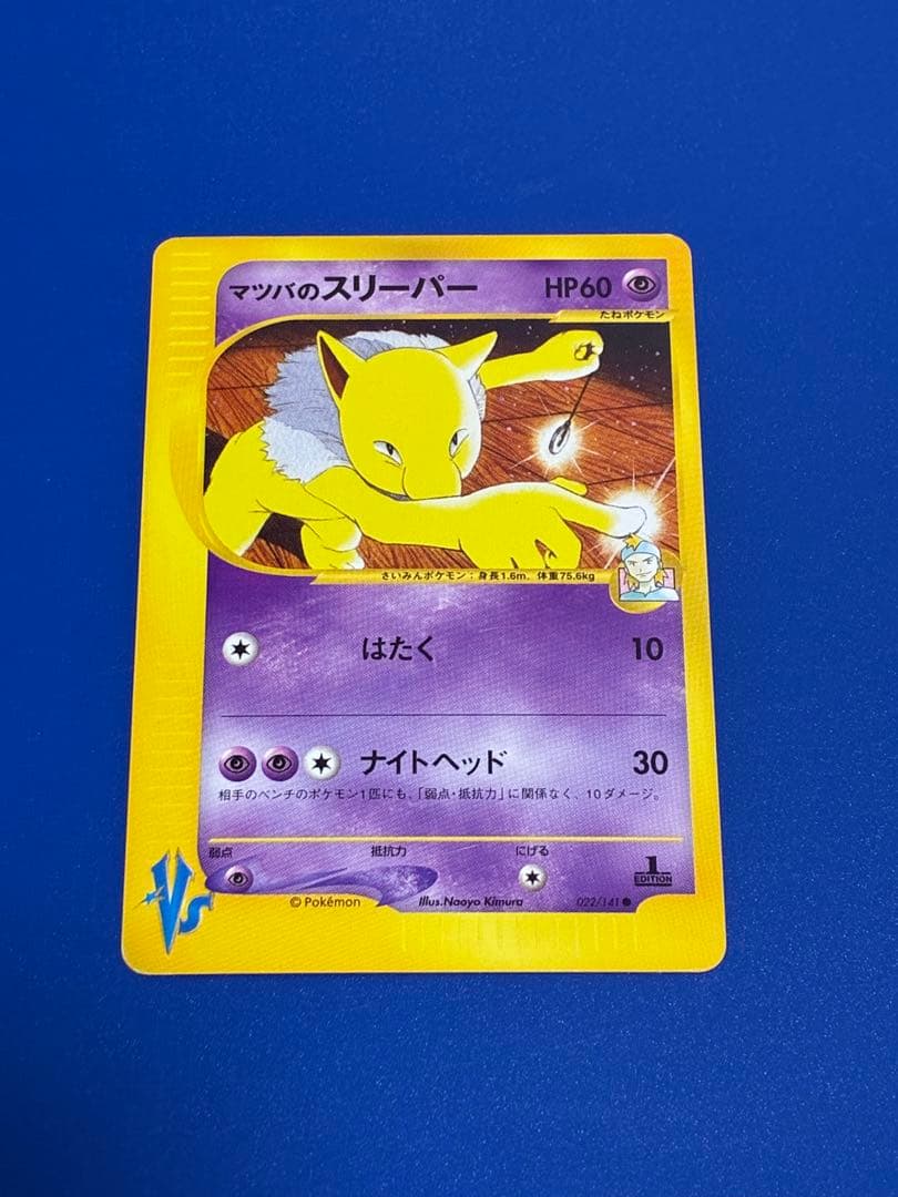 【1ED】ポケモンカード●VSシリーズ 8枚セット