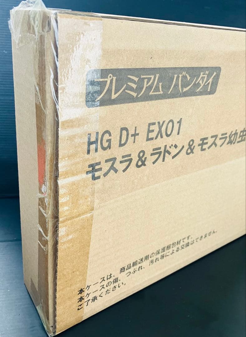 未開封品】プレミアムバンダイ限定版・HG D+ EX01 モスラ＆ラドン＆幼虫