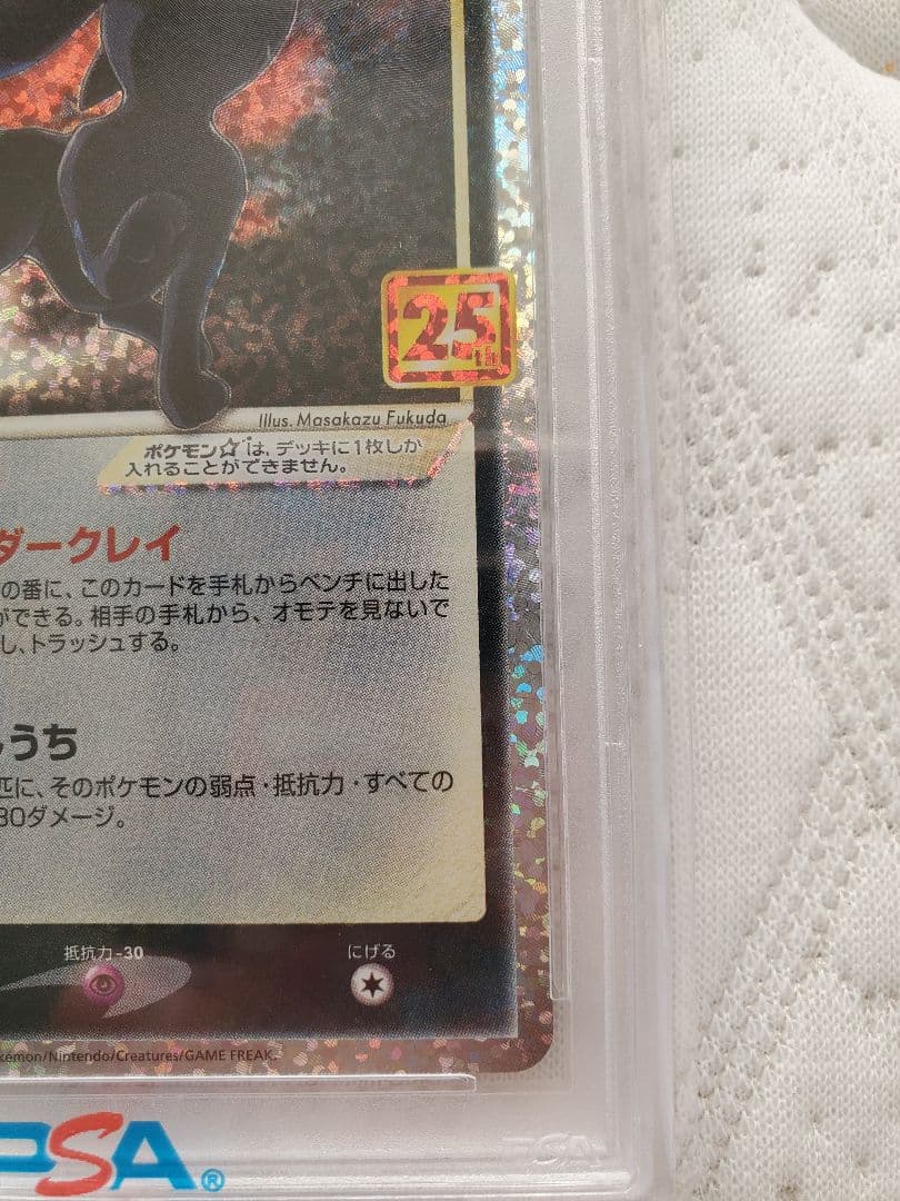 高騰中⭐︎PSA10 ブラッキー プロモ 25th ANNIVERSARY