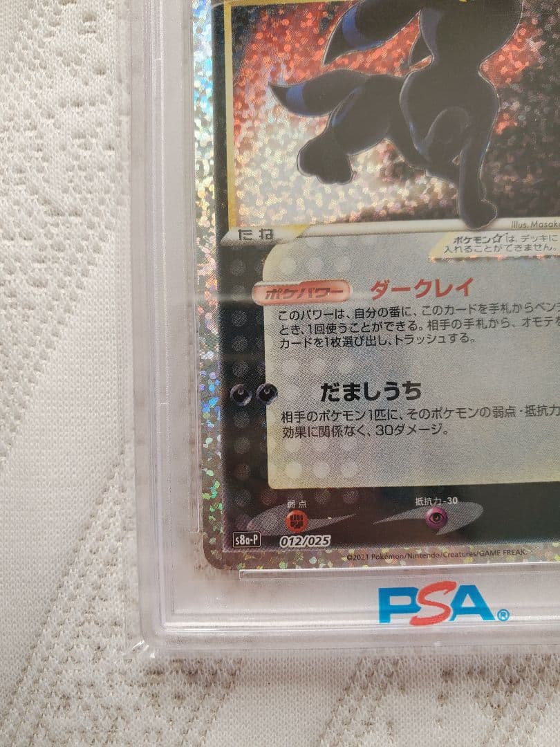 高騰中⭐︎PSA10 ブラッキー プロモ 25th ANNIVERSARY