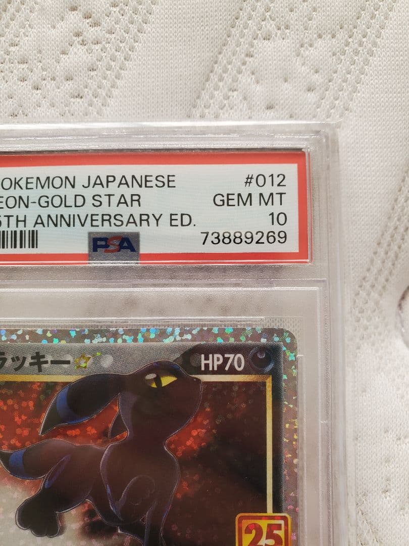 高騰中⭐︎PSA10 ブラッキー プロモ 25th ANNIVERSARY