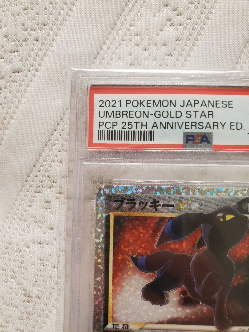 高騰中⭐︎PSA10 ブラッキー プロモ 25th ANNIVERSARY