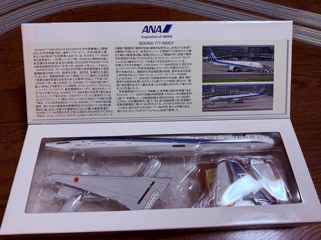 全日空商事　ANA 777-300ER