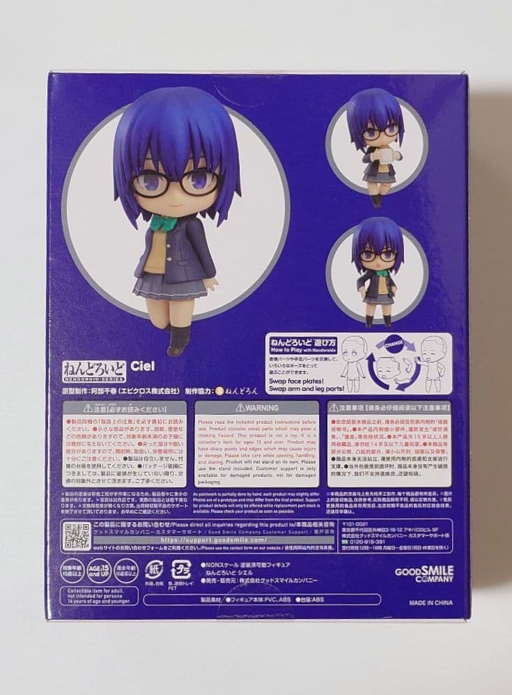 ねんどろいど シエル 月姫 -A piece of blue glass m…