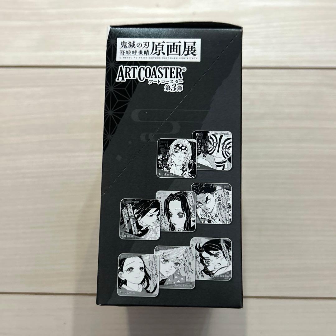 鬼滅の刃 原画展 アートコースター 第3弾 BOX