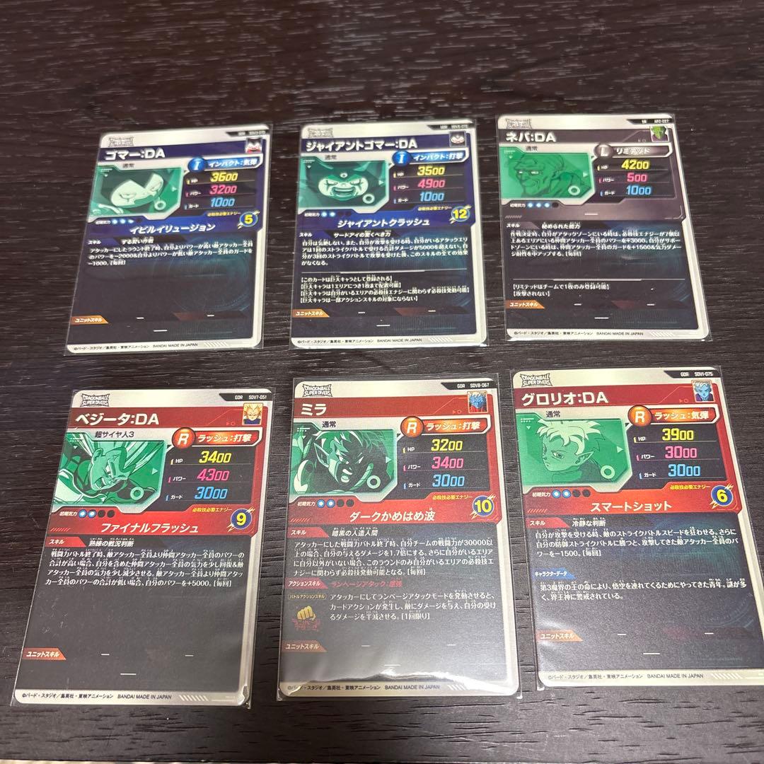 S*A様 ドラゴンボールスーパーダイバーズ