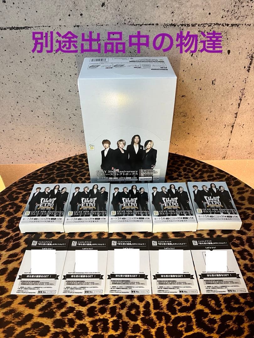 GLAY30th Anniversaryウエハースコレクトボックス