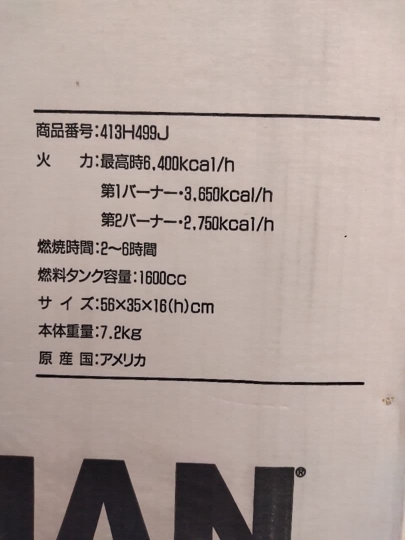 Coleman TwoButner413H CAPTAINSTAGアルミグリドル
