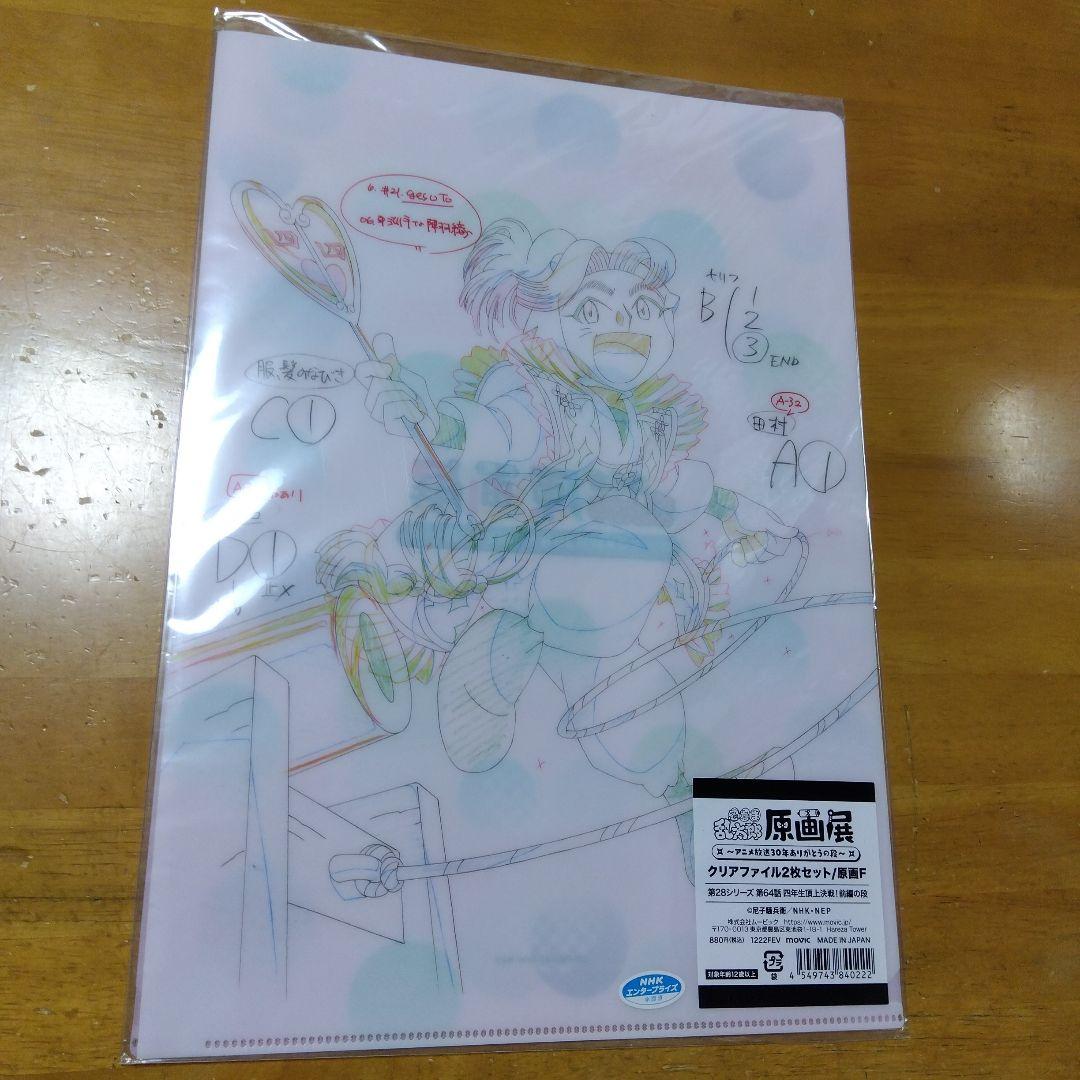 5807 忍たま乱太郎 原画展　Ａ−４クリアファイル １セット（２枚）