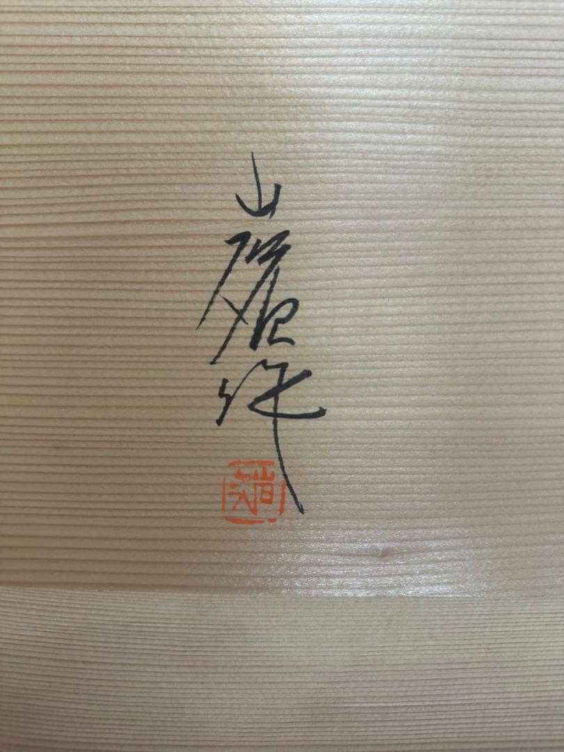 角野岩次　金蒔絵　壁面　龍鶴