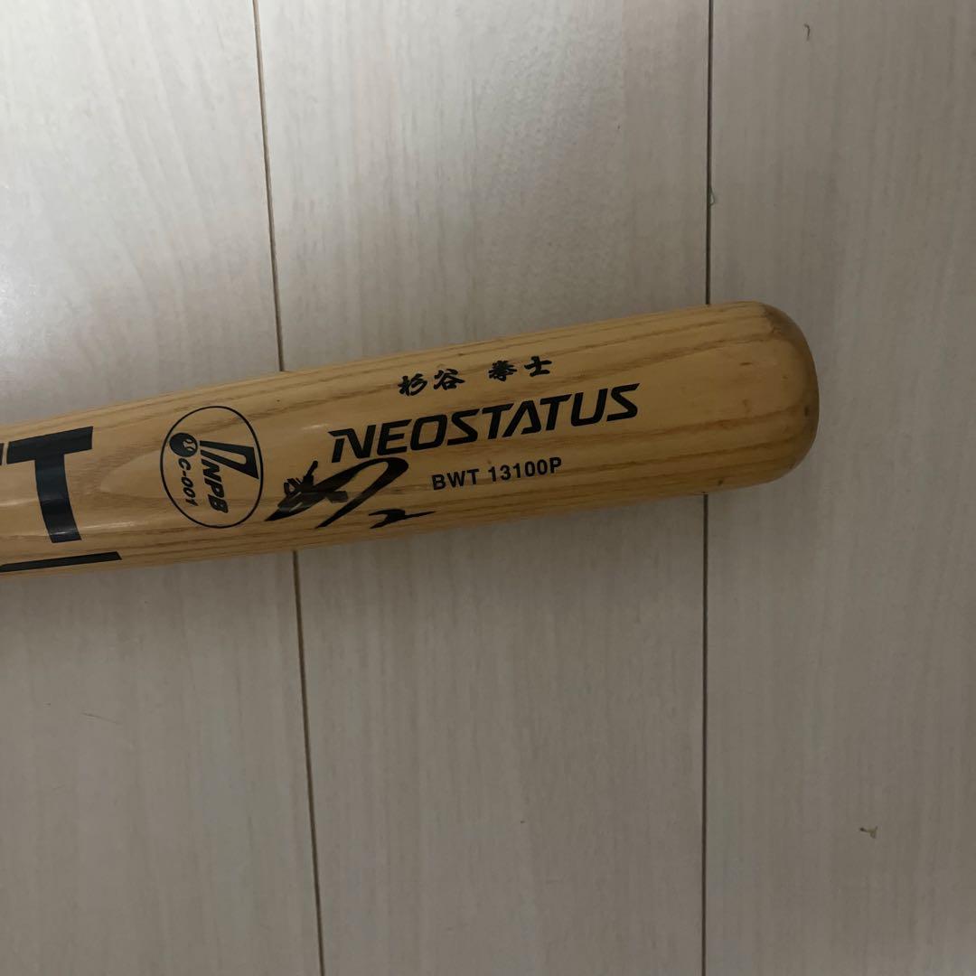 日本ハムファイターズ　杉谷拳士　バット　サイン入り　実使用