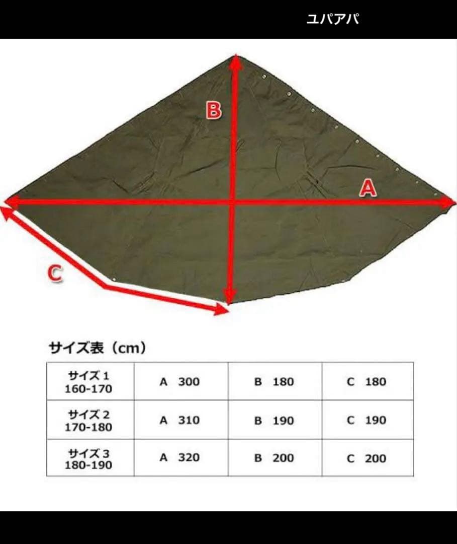 ポーランド軍　ポンチョテント　サイズ3 軍幕