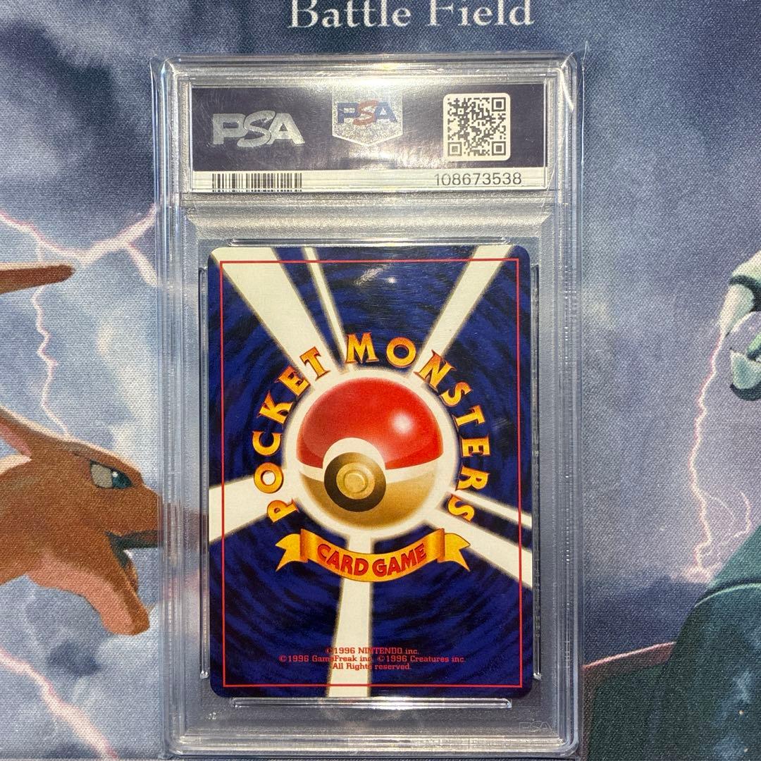 ポケモン　オーダイル　プレミアムファイル　旧裏　PSA10