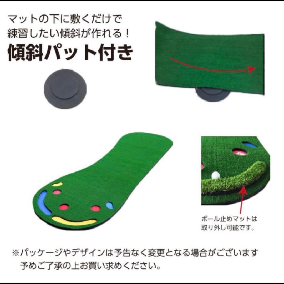 大型 パターマット 300cm×95cm