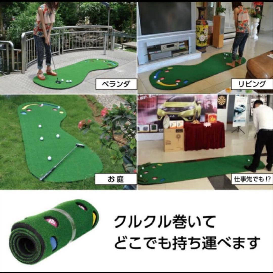 大型 パターマット 300cm×95cm