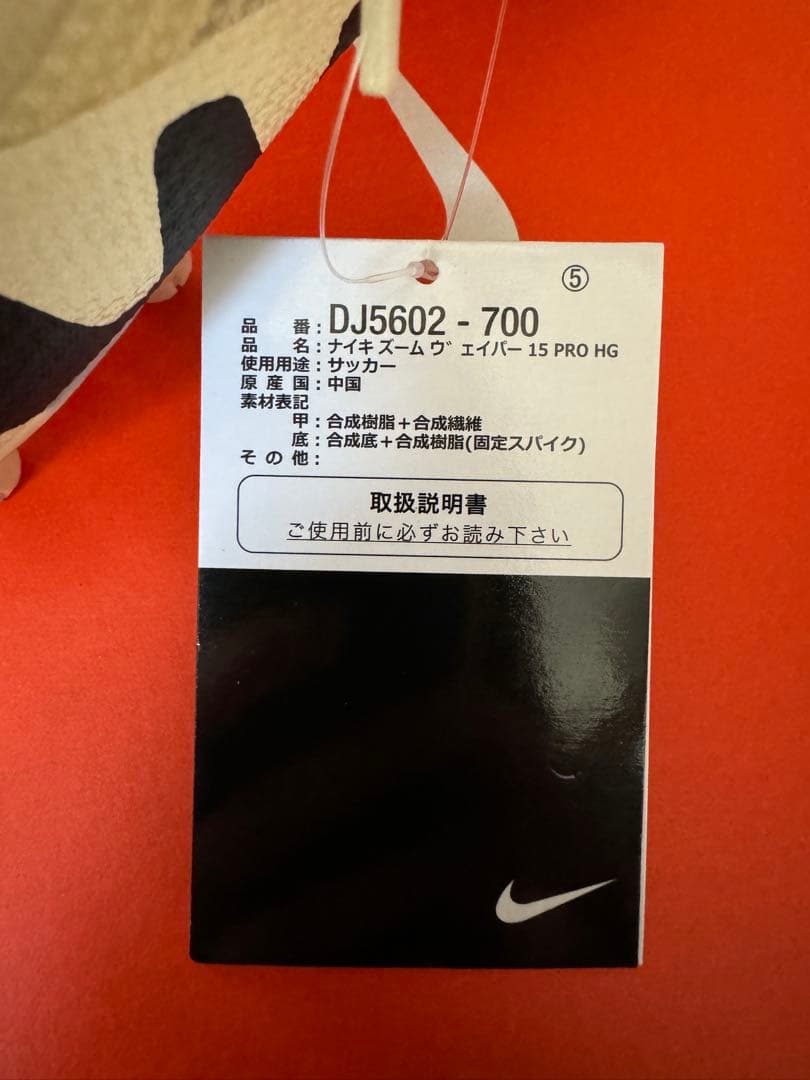 ナイキ マーキュリアル ヴェイパー 15 プロ サッカースパイク　28cm