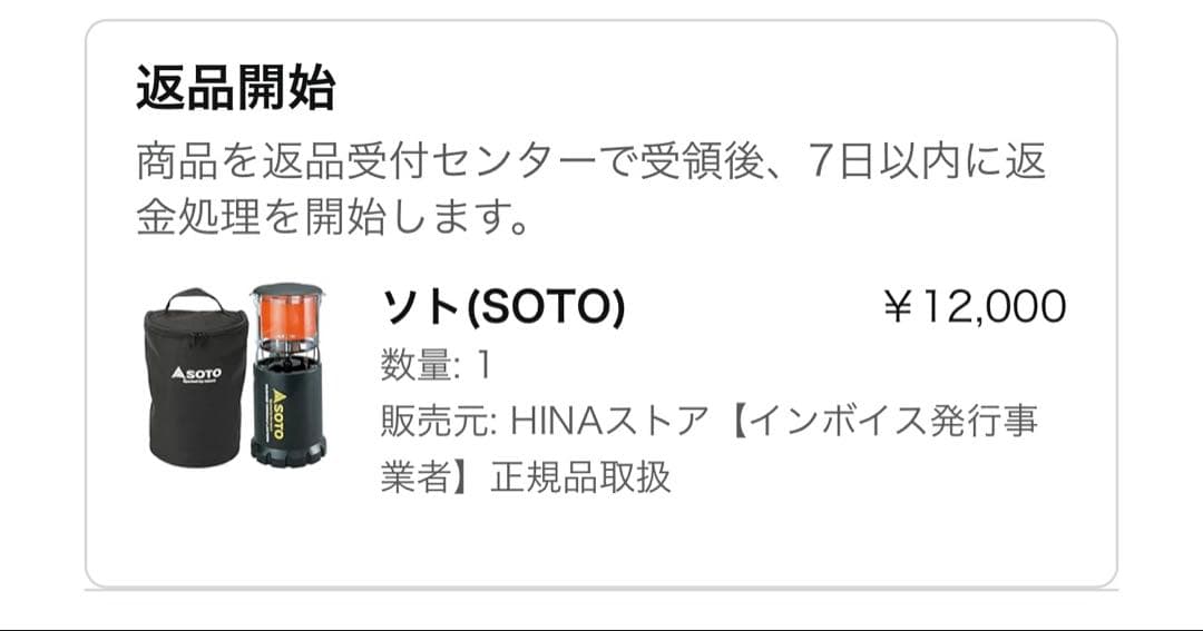ソト(SOTO) 虫の寄りにくいランタン 【ケースセット】 ST-233CS