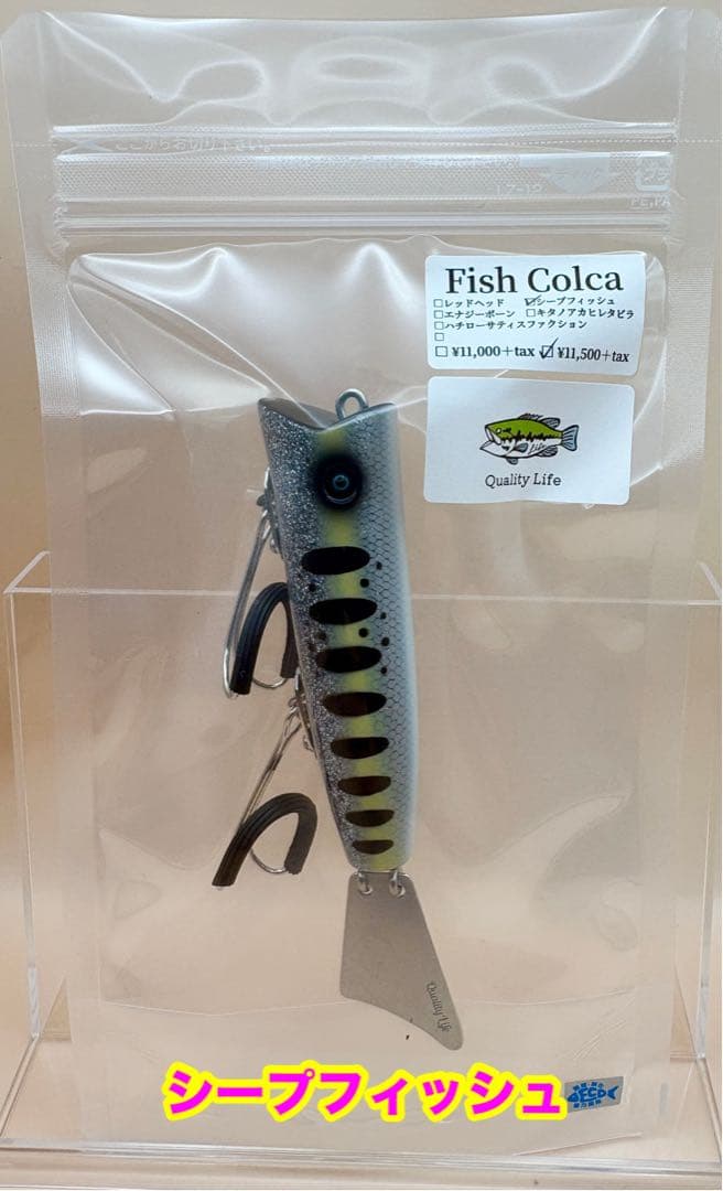 クオリティライフ　Fish Colca/フィッシュ コルカ　シープフィッシュ