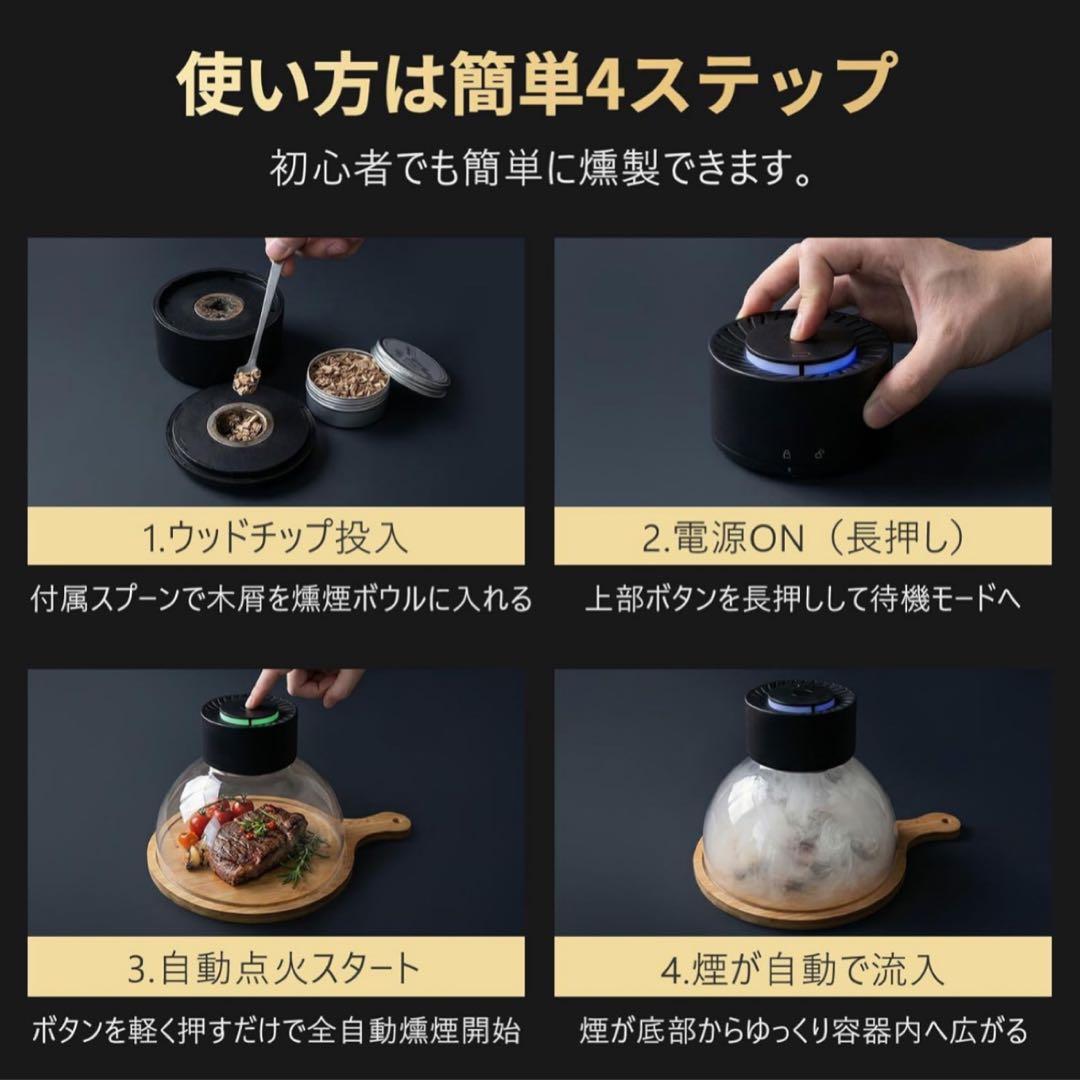 電動燻煙器 スモーカー ワンタッチ燻製 火不要 USB Type-C充電式