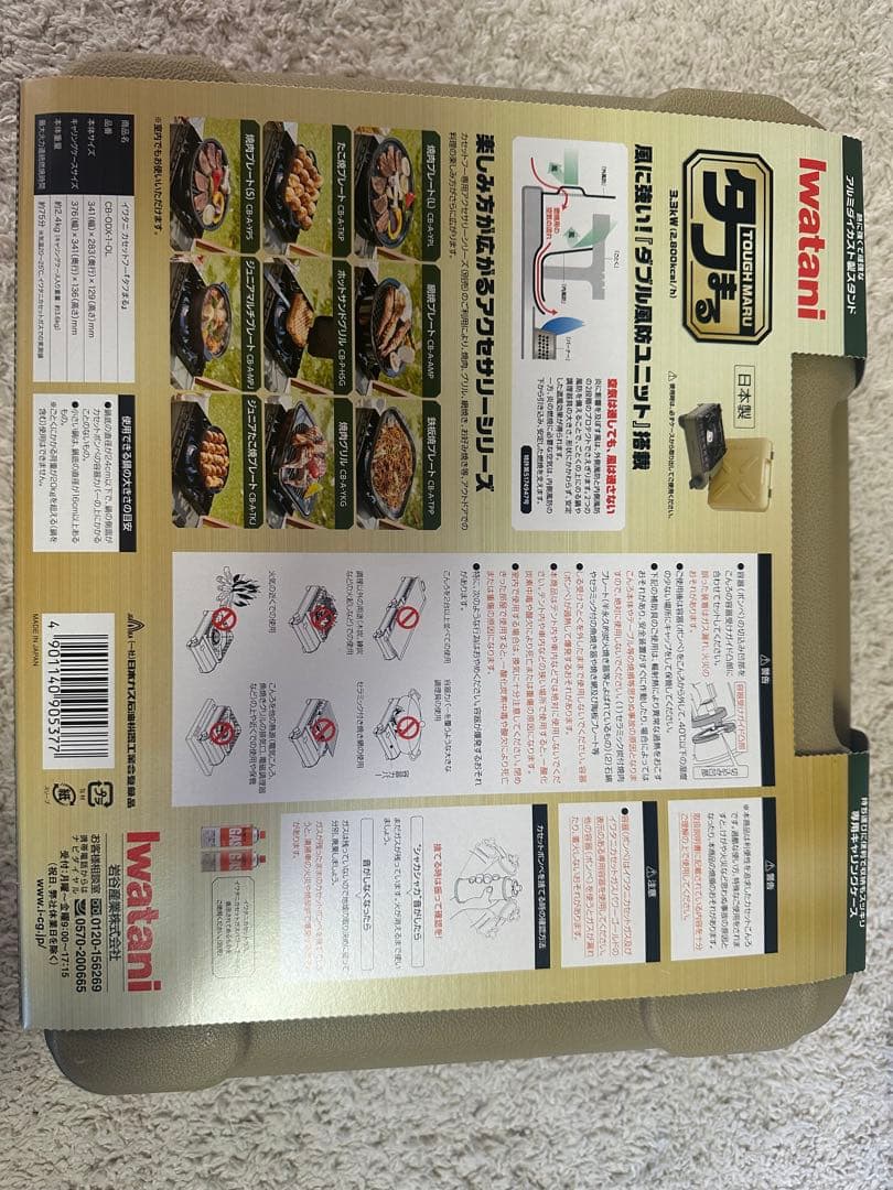 岩谷産業　タフまる アウトドアカセットコンロ　オリーブ　新品未開封