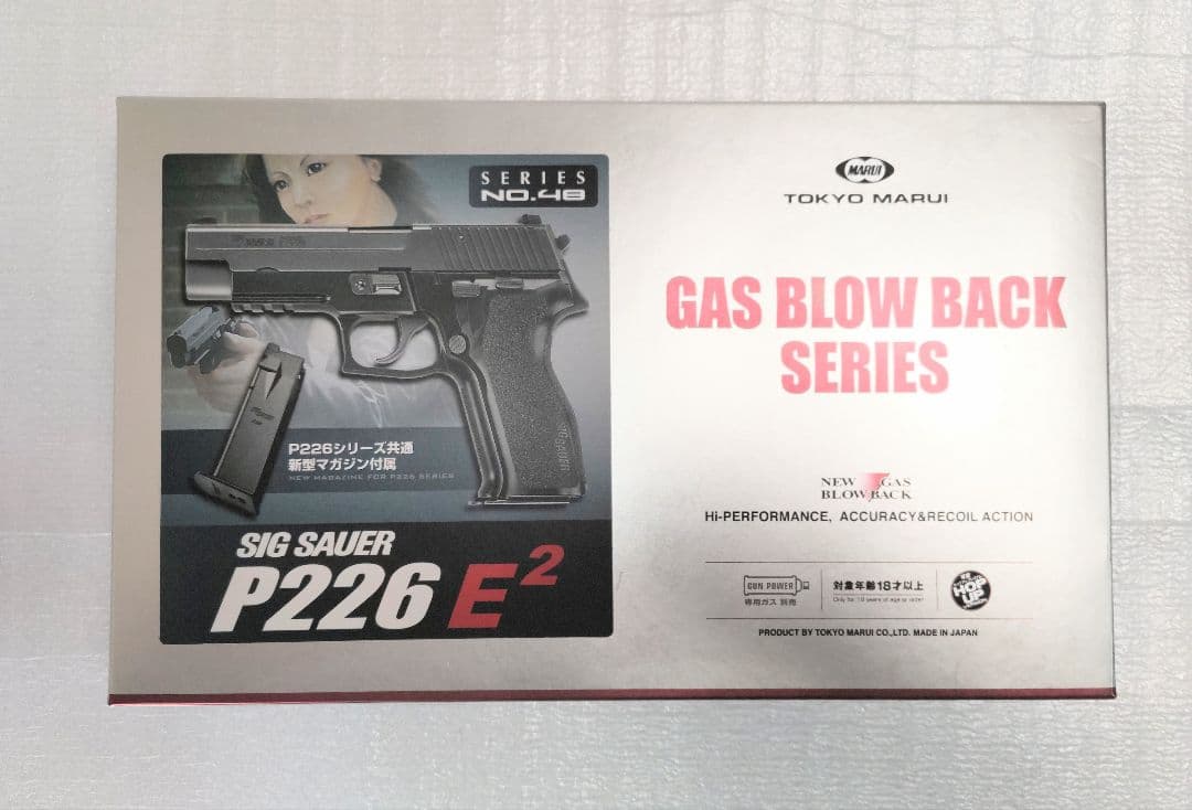 東京マルイ SIG SAUER P226 E2 ガスブローバック