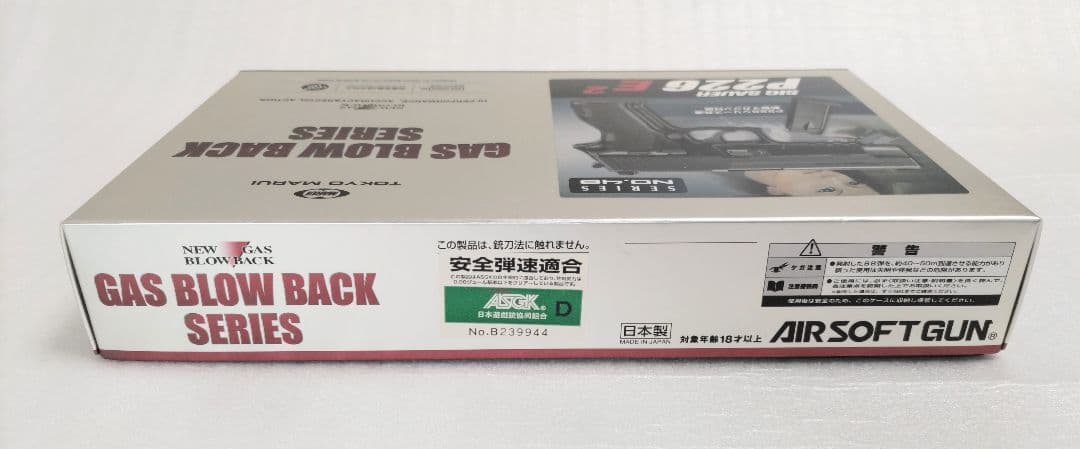 東京マルイ SIG SAUER P226 E2 ガスブローバック
