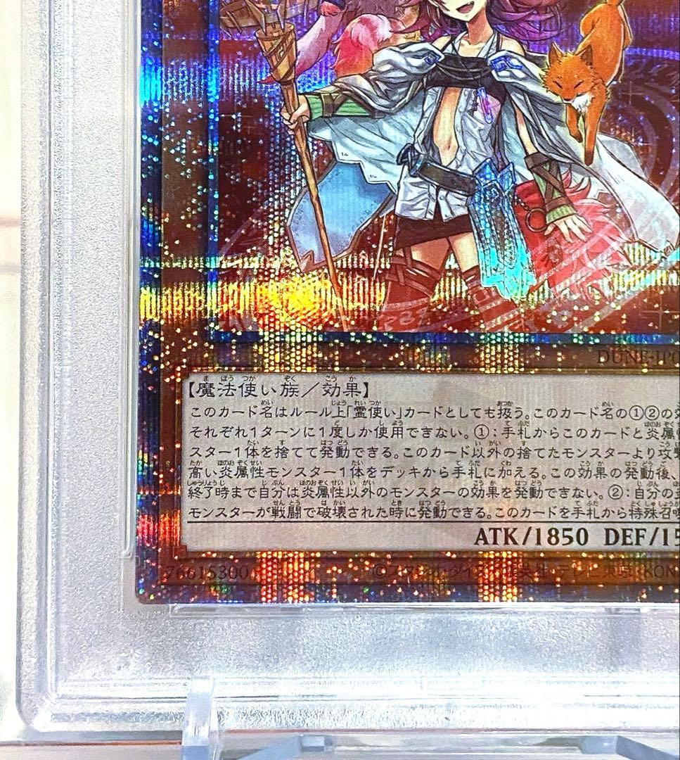 【PSA10】 火霊媒師ヒータ クォーターセンチュリーシークレットレア 25th