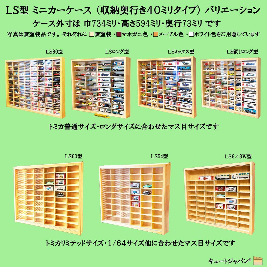 アシェット 1/24 ミニカーケース コレクション 収納 アクリル付 マホガニ色