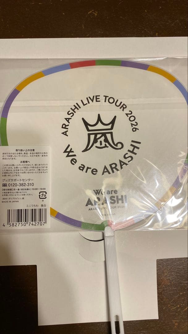 嵐 LIVE TOUR 2026 We are ARASHI ポーチミニうちわ