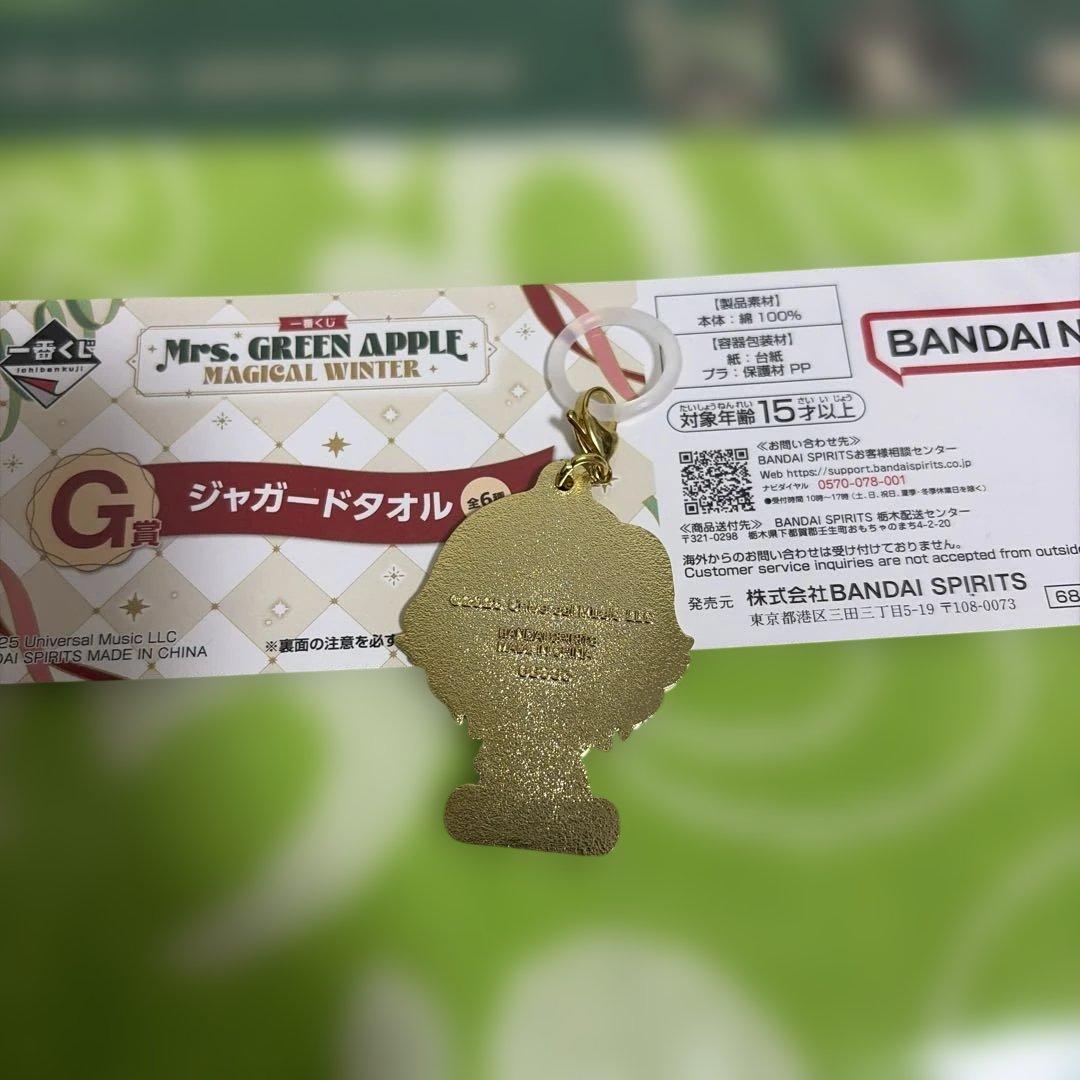 ミセスグリーンアップル 1番くじ