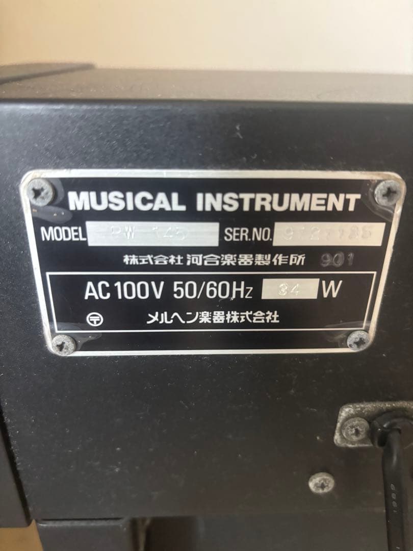 KAWAI デジタルピアノ 145