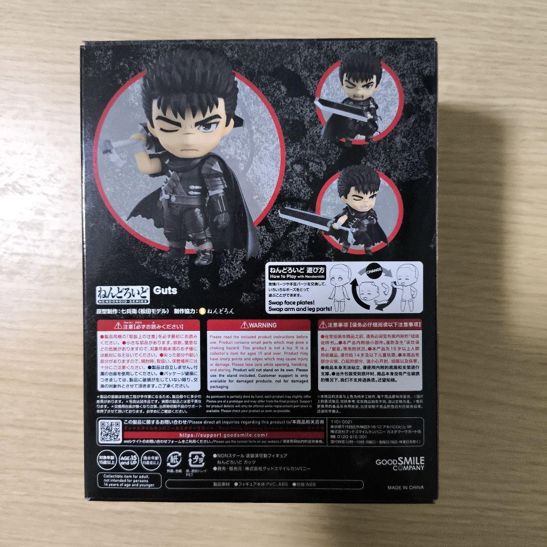 国内正規品 ねんどろいど　ベルセルク　ガッツ　2134 新品