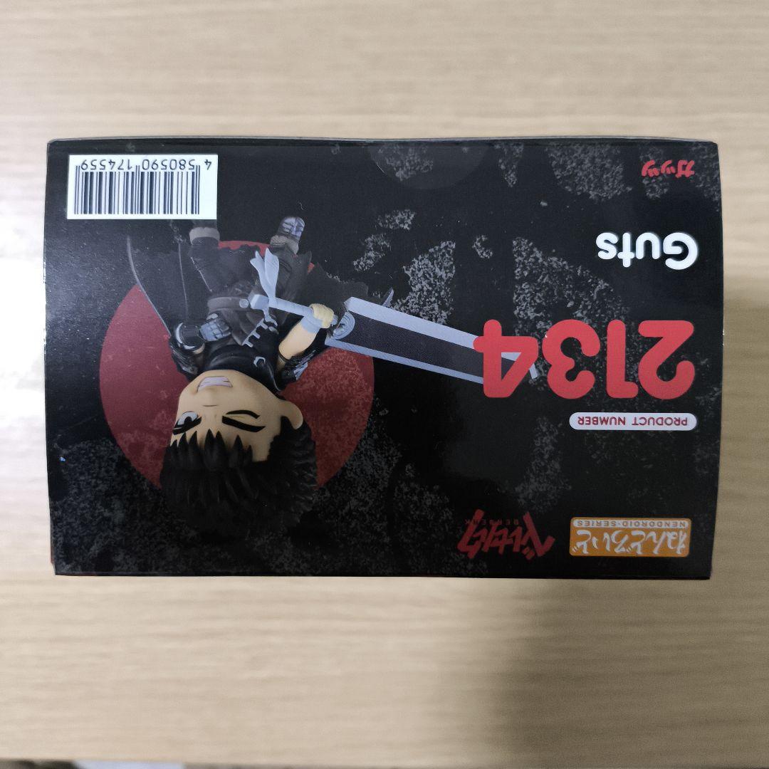 国内正規品 ねんどろいど　ベルセルク　ガッツ　2134 新品