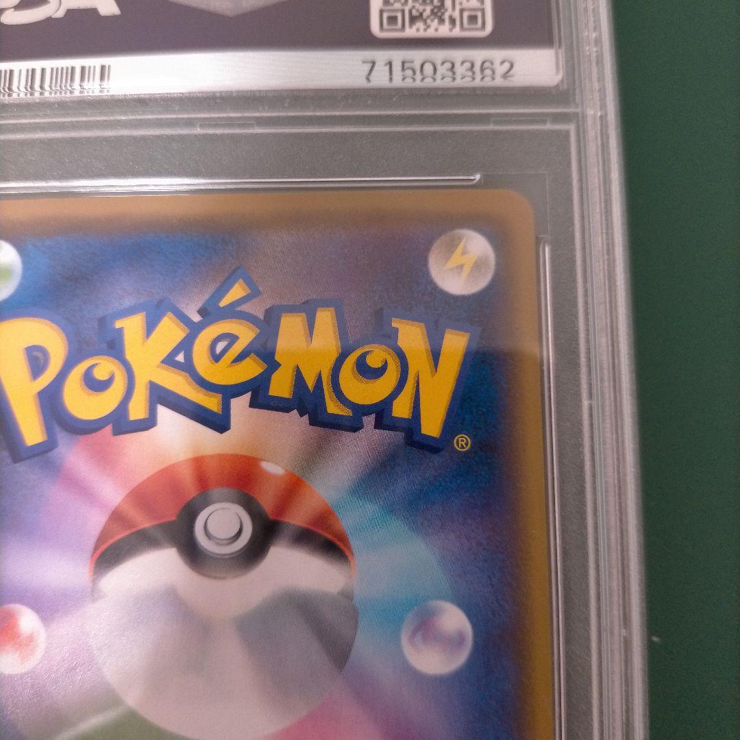 カナザワのピカチュウ PSA10/144/S-P ポケモンカード