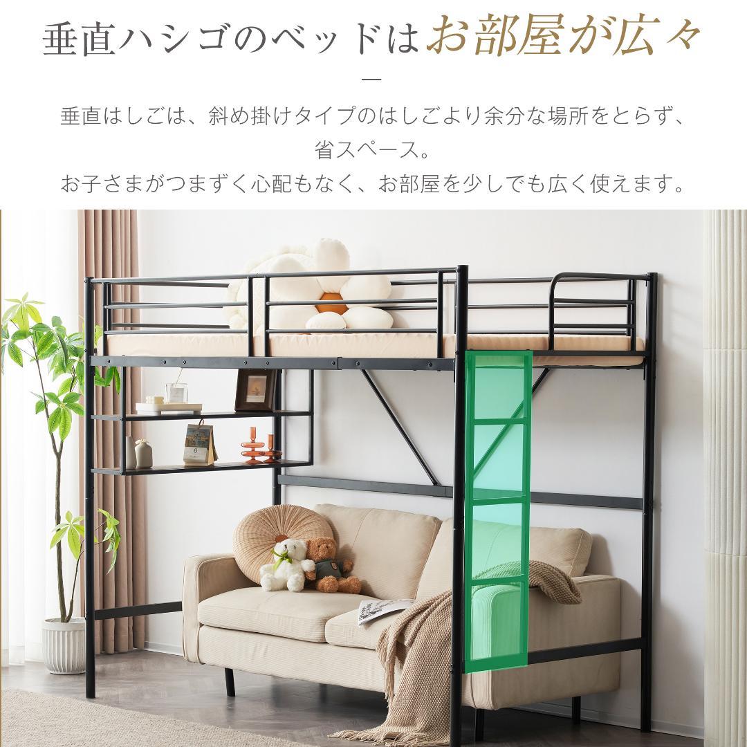ロフトベッド パイプベッド サイド棚付き シングルベッド 木 収納 北欧風 耐震
