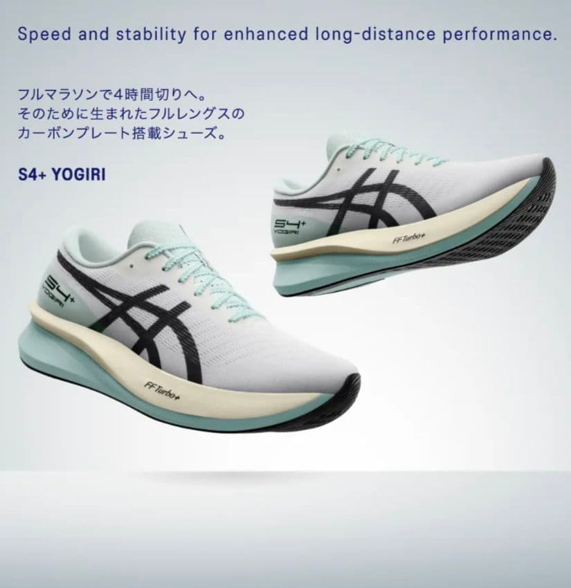 ASICS S4+ YOGIRI エスフォープラスヨギリ25cm　マラソン