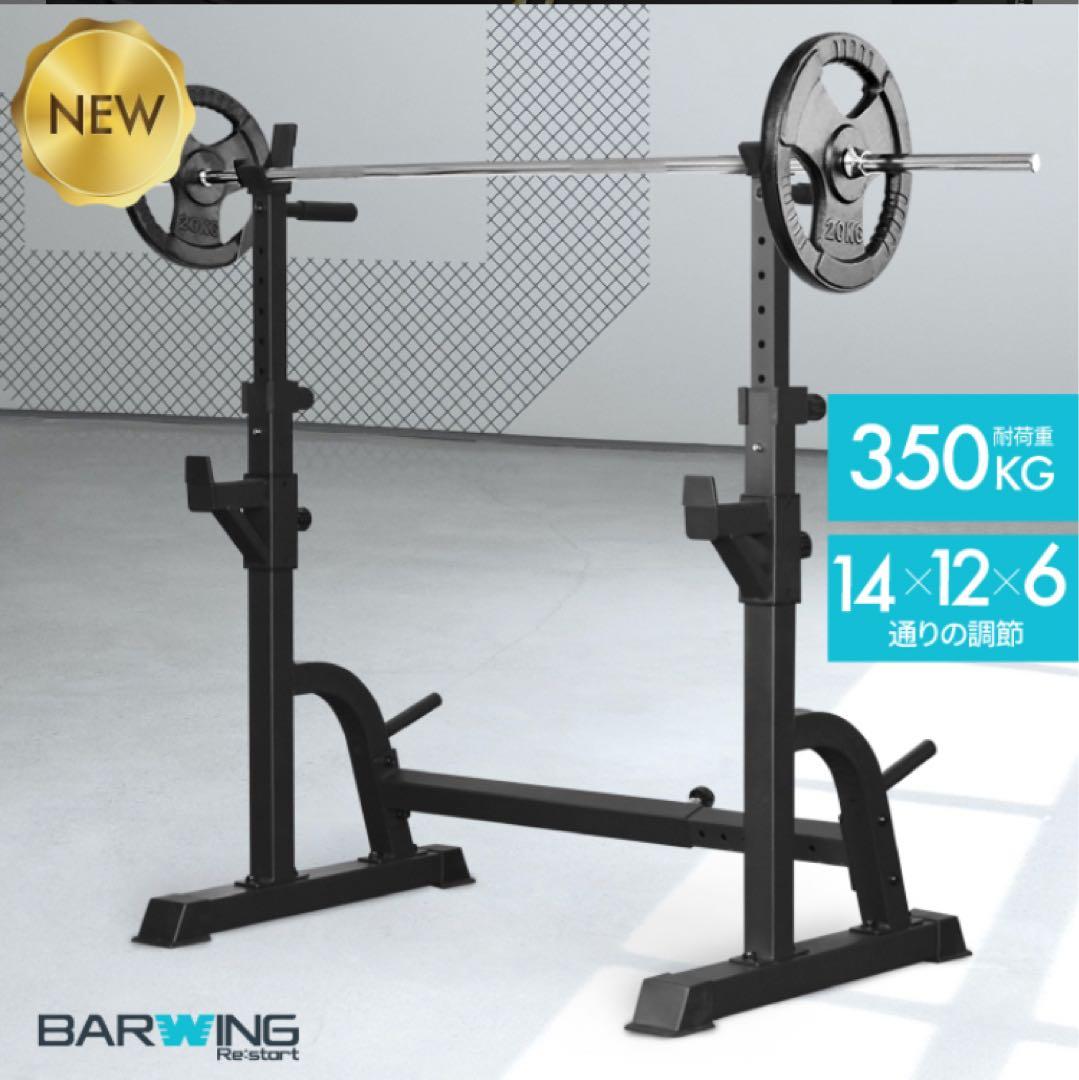 BARWING バーベルスタンド バーベルラック BW-BTPO2