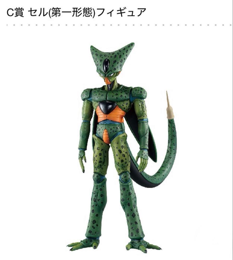 【新品未開封】 一番くじ ドラゴンボール C賞 セル(第一形態)フィギュア